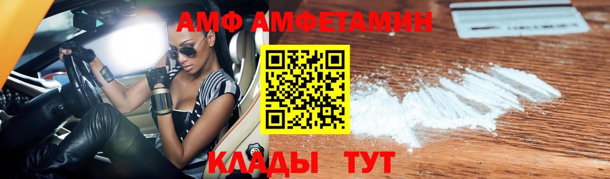 АМФЕТАМИН 97% Гудермес