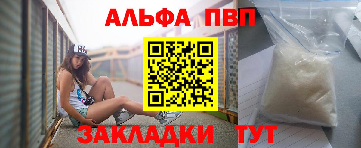 Alpha-PVP СК КРИС  Alpha-PVP мука  Гудермес  Вход с VPN 