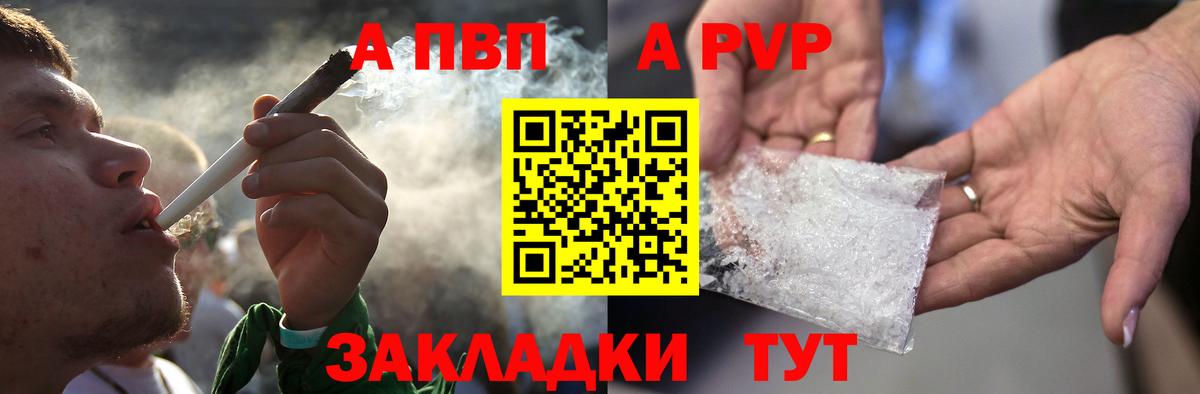 А ПВП VHQ Гудермес