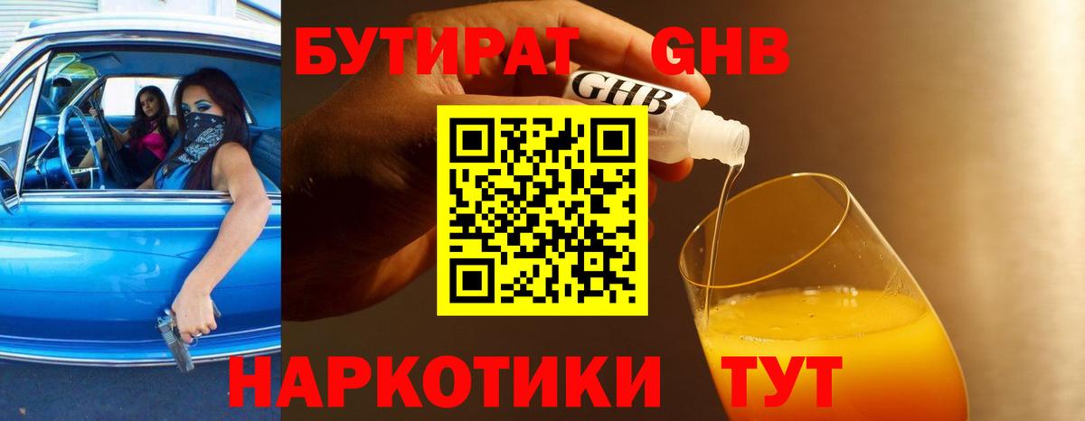 БУТИРАТ оксана Гудермес