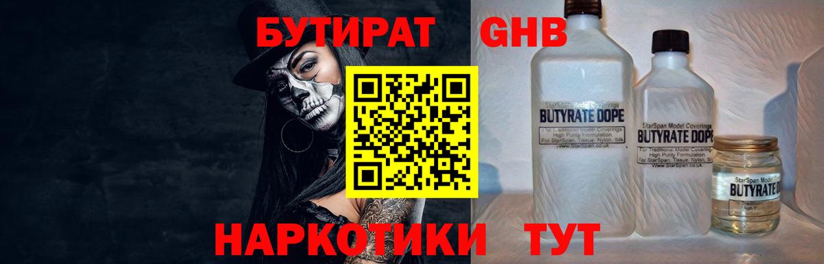 Бутират буратино  Бутират  Гудермес  Вход с VPN 