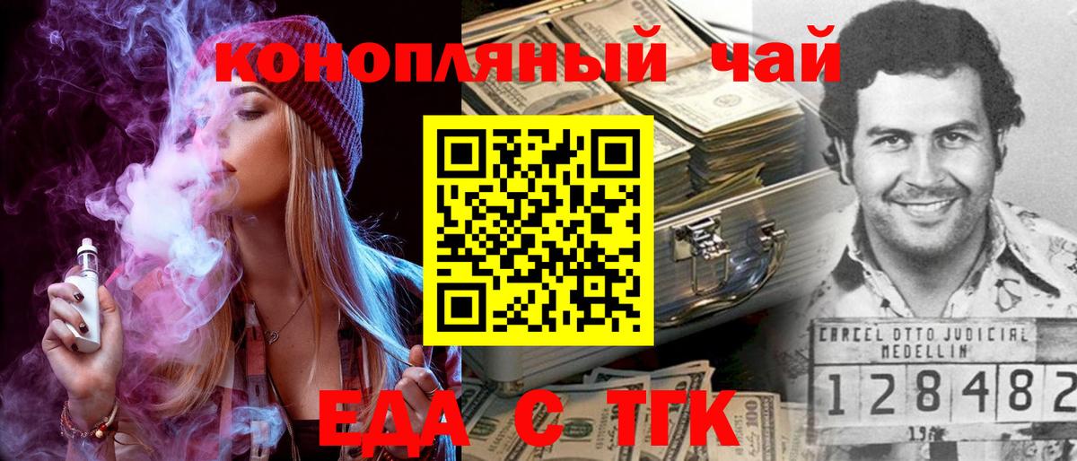 Гудермес  Cannafood марихуана  Вход с VPN 