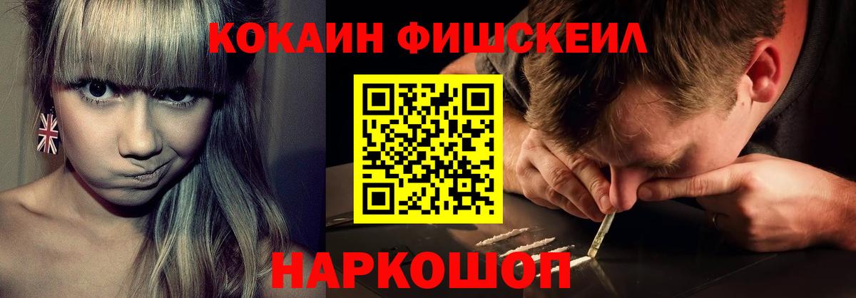 Кокаин 99% Гудермес