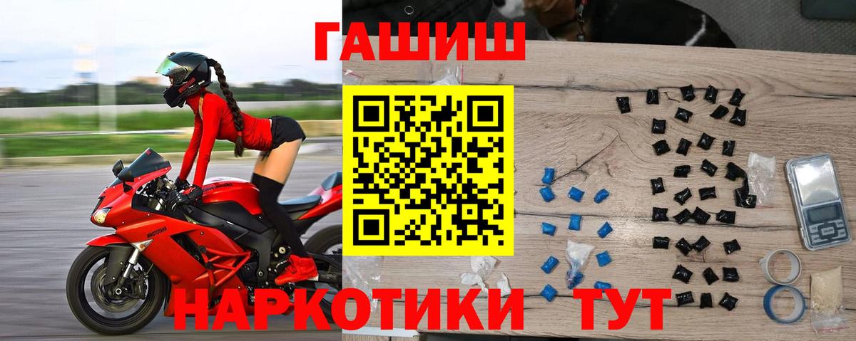 ГАШ  Гашиш Premium  Вход с VPN  Гудермес 