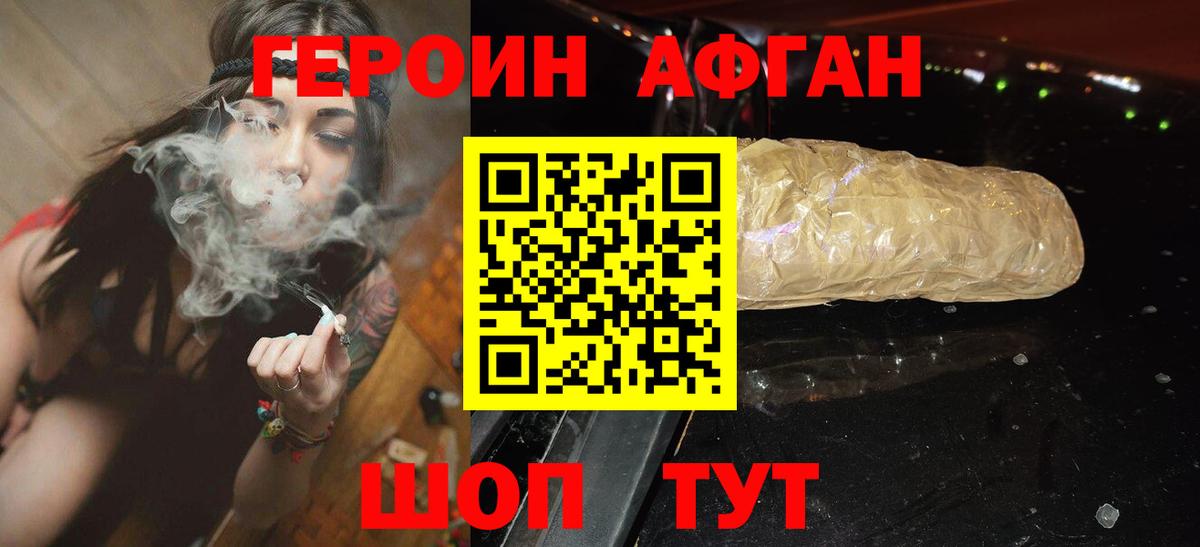 Героин хмурый  Вход с VPN  Гудермес 