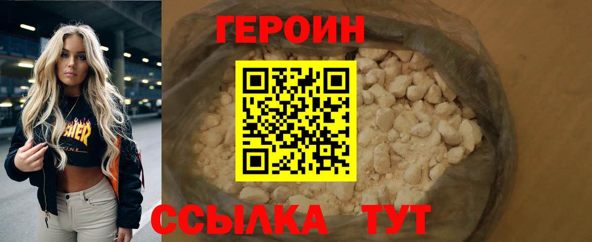 ГЕРОИН гречка Гудермес