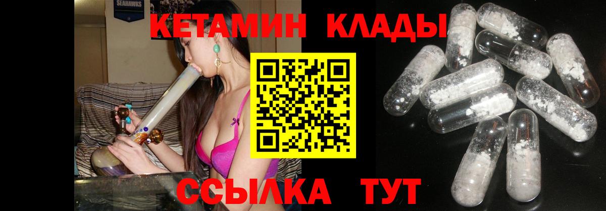 дарк нет формула  КЕТАМИН ketamine  ОМГ ОМГ зеркало  Вход с VPN  КЕТАМИН ketamine  Гудермес 