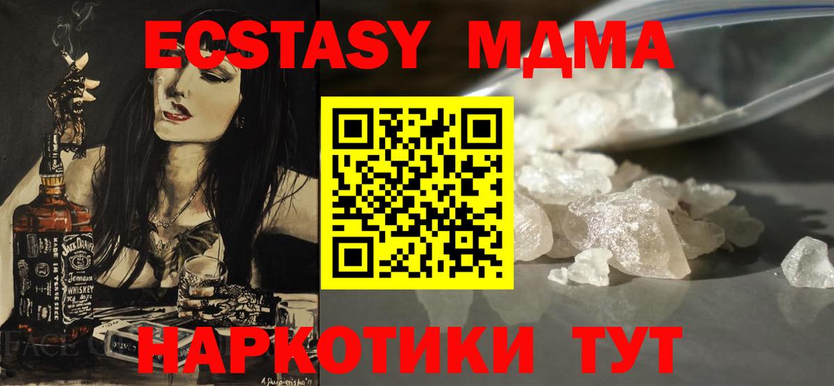 MDMA молли  Вход с VPN  Гудермес  MDMA crystal 