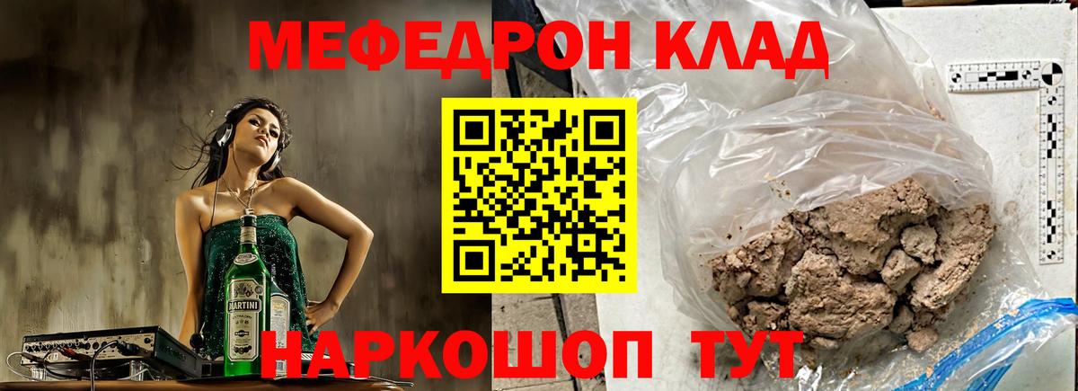 Мефедрон  Вход с VPN  МЯУ-МЯУ mephedrone  Гудермес  МЕФ мяу мяу 