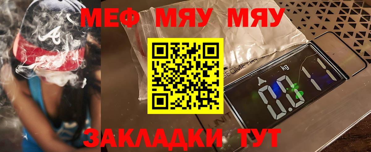 Меф кристаллы Гудермес