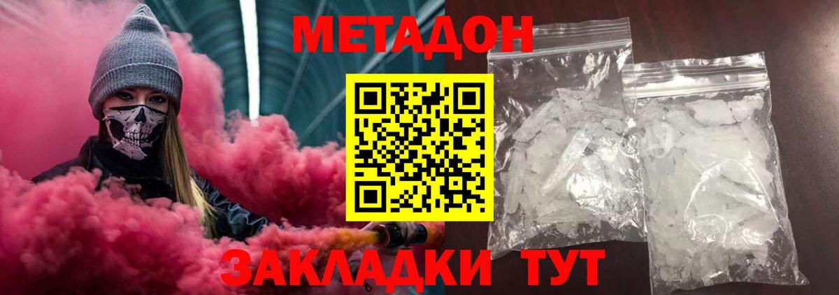 Метадон белоснежный  площадка как зайти  Гудермес  МЕТАДОН мёд  Вход с VPN 