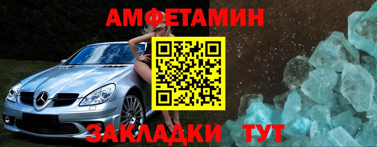 Метамфетамин Декстрометамфетамин 99.9% Гудермес
