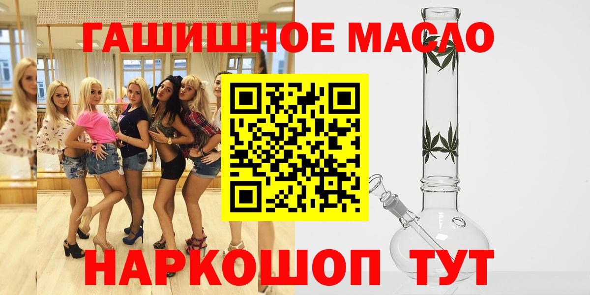 ТГК THC oil  Вход с VPN  Гудермес 