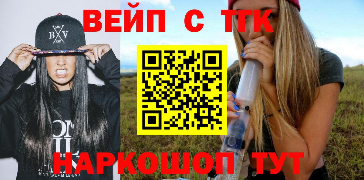 ТГК Wax Гудермес